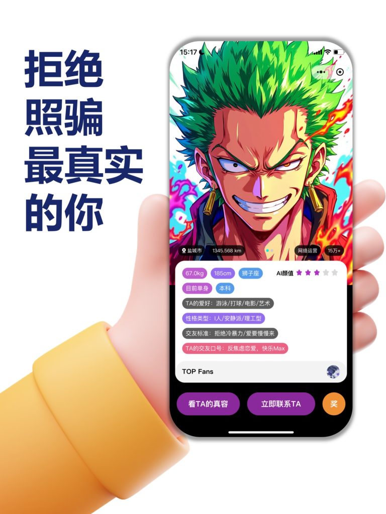 交朋友,玩真的!真人版泡泡玛特,FaceTA脸哒-素颜盲盒,开启社交新次元~