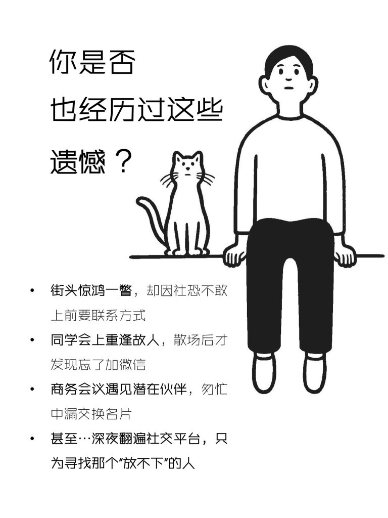 人脸识别,从“身份验证工具”升级为“社交关系引擎”的应用变革~